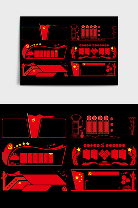 红色党建方形文化墙边框