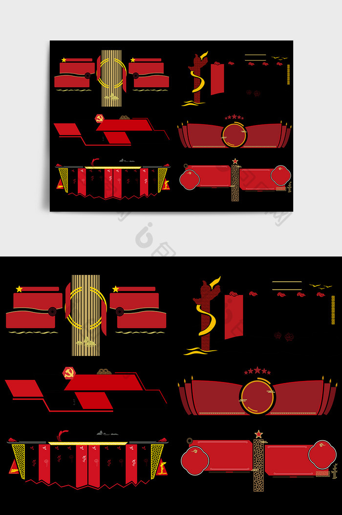 红色矩形党建文化墙边框