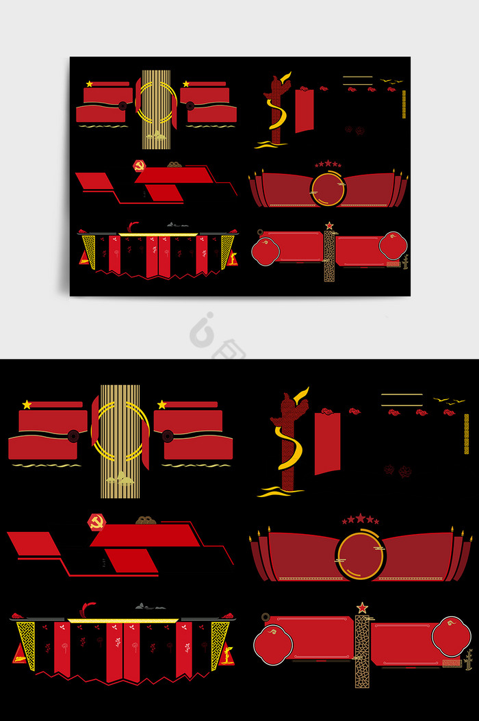 红色矩形党建文化墙边框图片