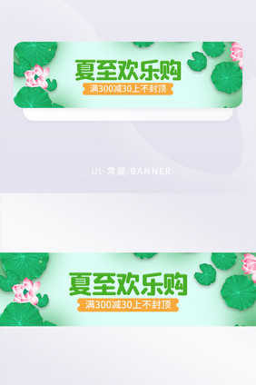 绿荷花池荷塘插画夏至电商营销banner