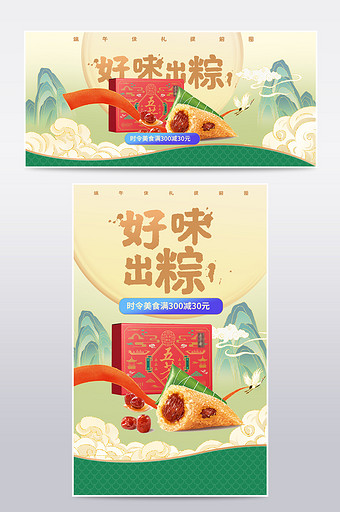 创意国潮风插画端午手绘粽子礼盒美食海报图片