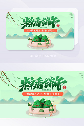 传统节日端午营销banner图片
