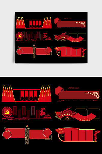 红色党建大气简约文化墙边框图片