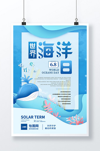 海洋污染海报设计 海洋污染海报图片下载 包图网