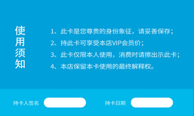 夏季清凉游泳促销广告游泳馆vip会员卡