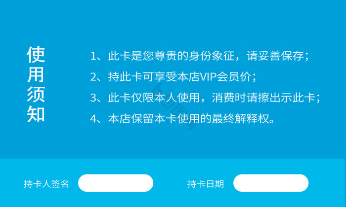 夏季清凉游泳促销广告游泳馆vip会员卡图片