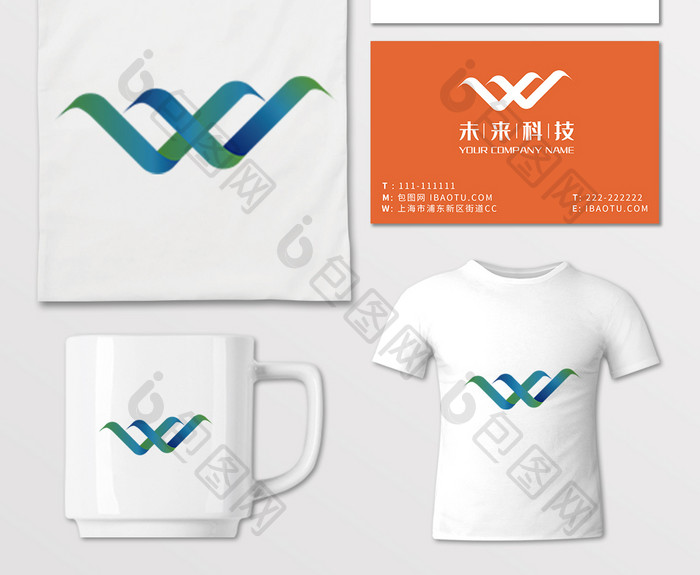 未来科技蓝商务通用W字母logo