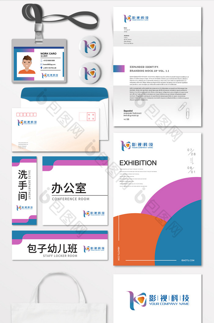 影视科技电影科技蓝K字母logo标志