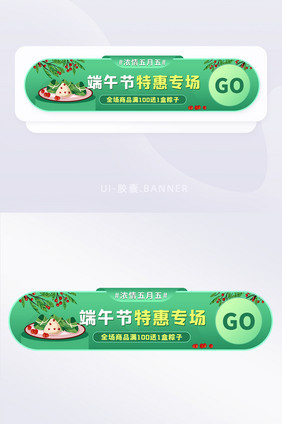 五月五端午节营销胶囊banner