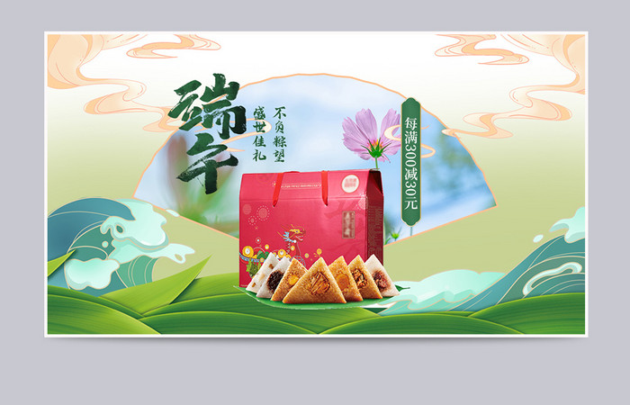 创意淡雅国潮风粽子礼盒中国风促销海报模板
