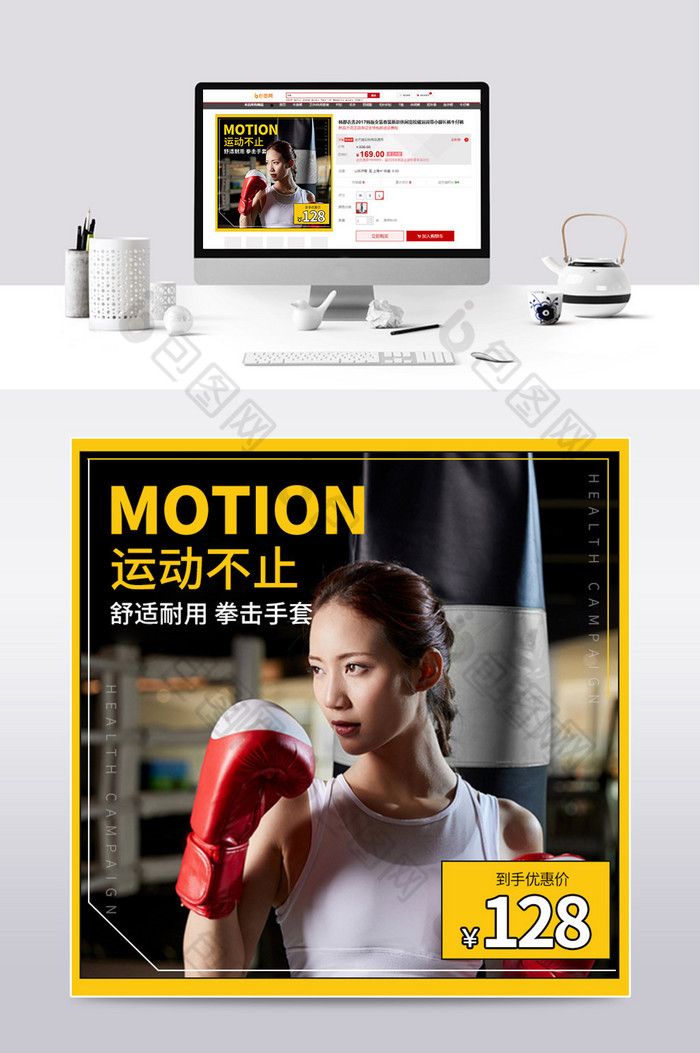 618促销运动健身产品拳击手套主图模板图片图片