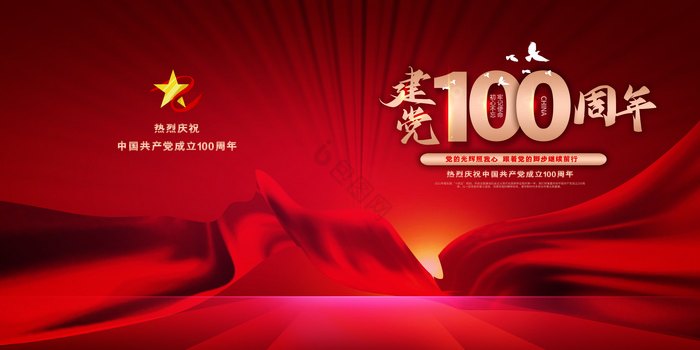 红绸建党100周年画册