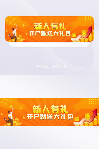 橙黄色金融理财信用卡基金炒股banner图片