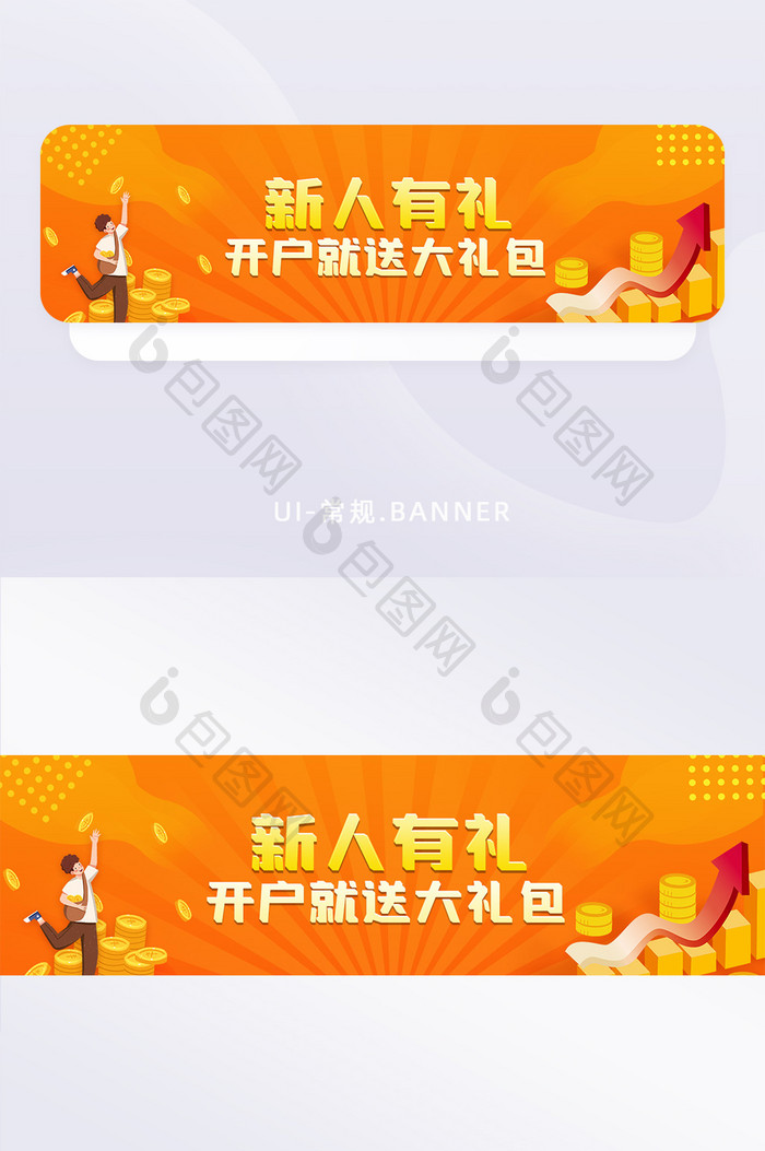 橙黄色金融理财信用卡基金炒股banner