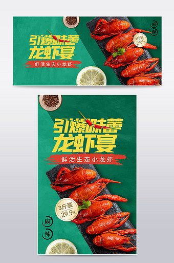 夏日促销仲夏上新啤酒小龙虾酒水促销海报图片