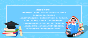 时尚书店书城满减券优惠券代金券