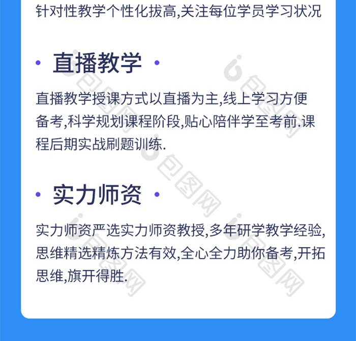 学生高考冲刺金榜题名高考培训技能提升