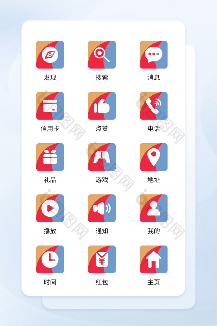 icon图标面形手机主题图标图片