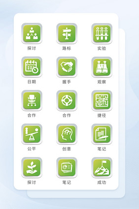 绿色渐变面形商务icon图标