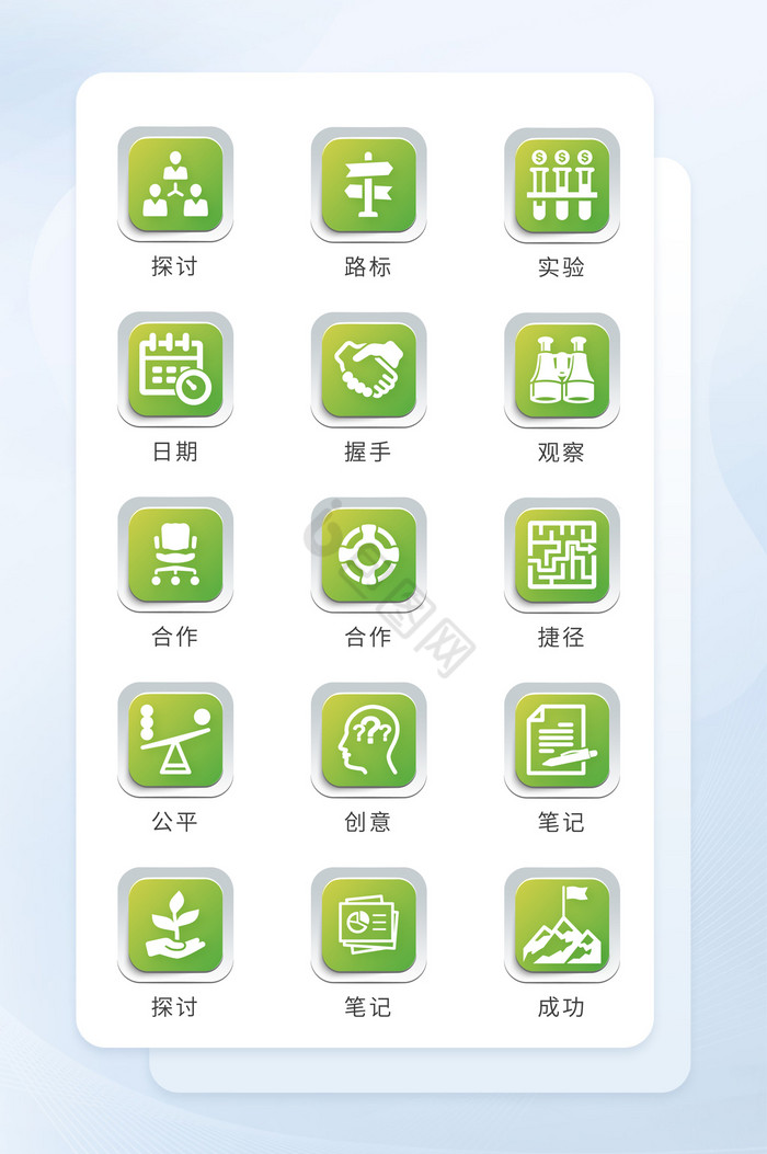 绿色渐变面形商务icon图标图片