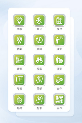 绿色渐变面形商务图标