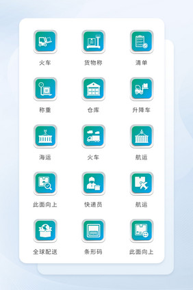 浅色蓝绿渐变面形交通运输图标