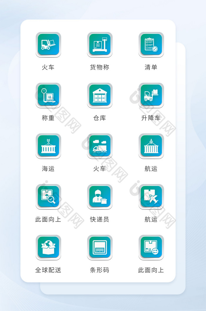 浅色蓝绿渐变面形交通运输图标