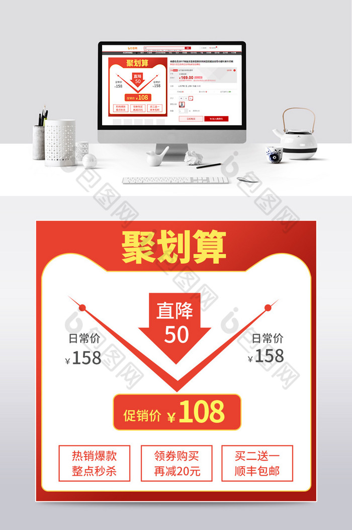 聚划算电商淘宝价格主图模板图片图片