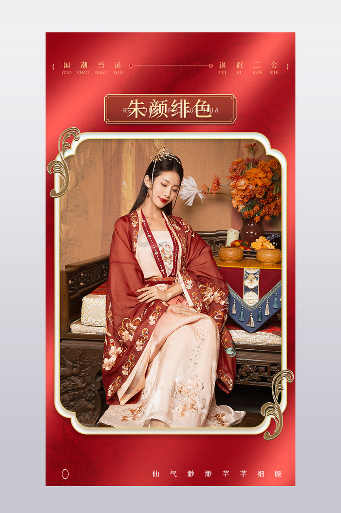 汉服图片-汉服素材免费下载-包图网