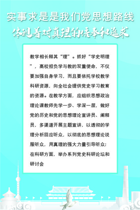 清新大气党史学习学史明理党建四件套