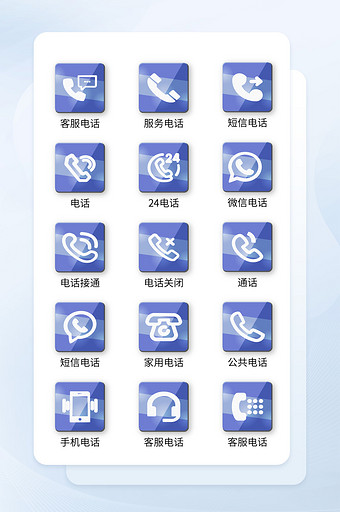 蓝色手机应该矢量图标ui移动图标图片
