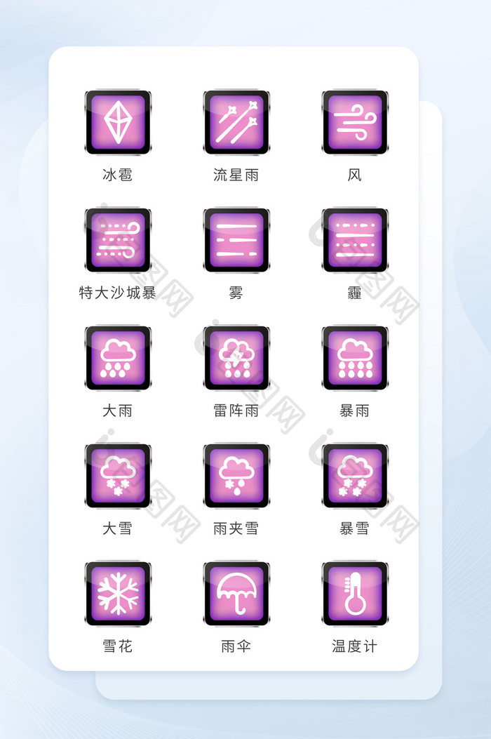 紫色天气矢量图标UI移动矢量icon图标