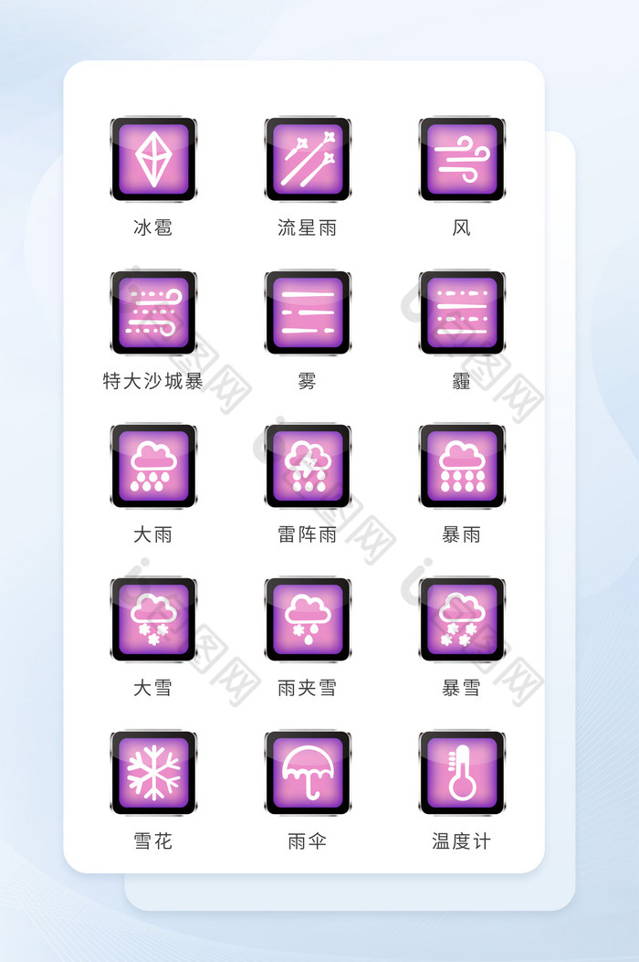 紫色天气矢量图标UI移动矢量icon图标图片图片