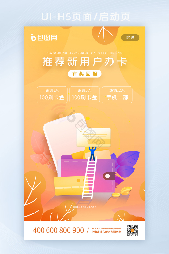 办卡图片-办卡素材免费下载-包图网
