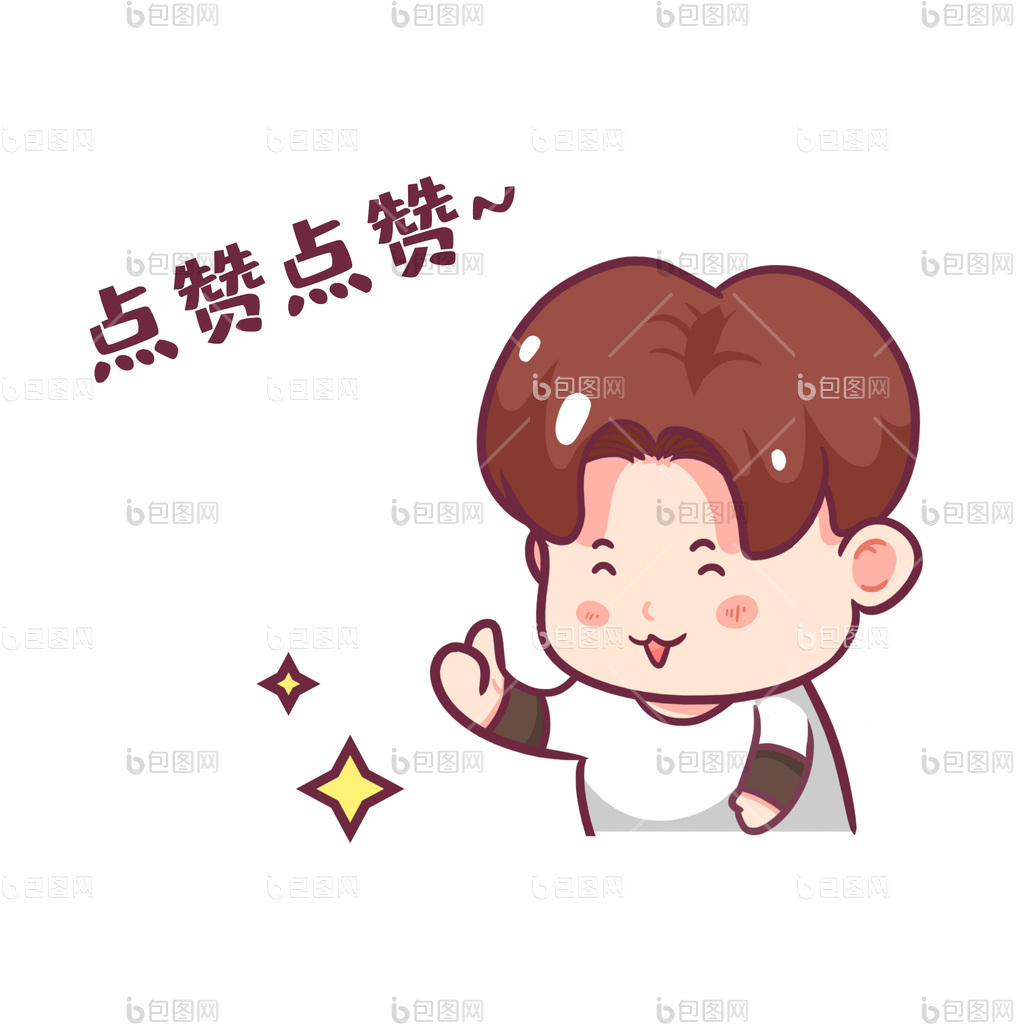 卡通小男孩求点赞gif动图下载-包图网