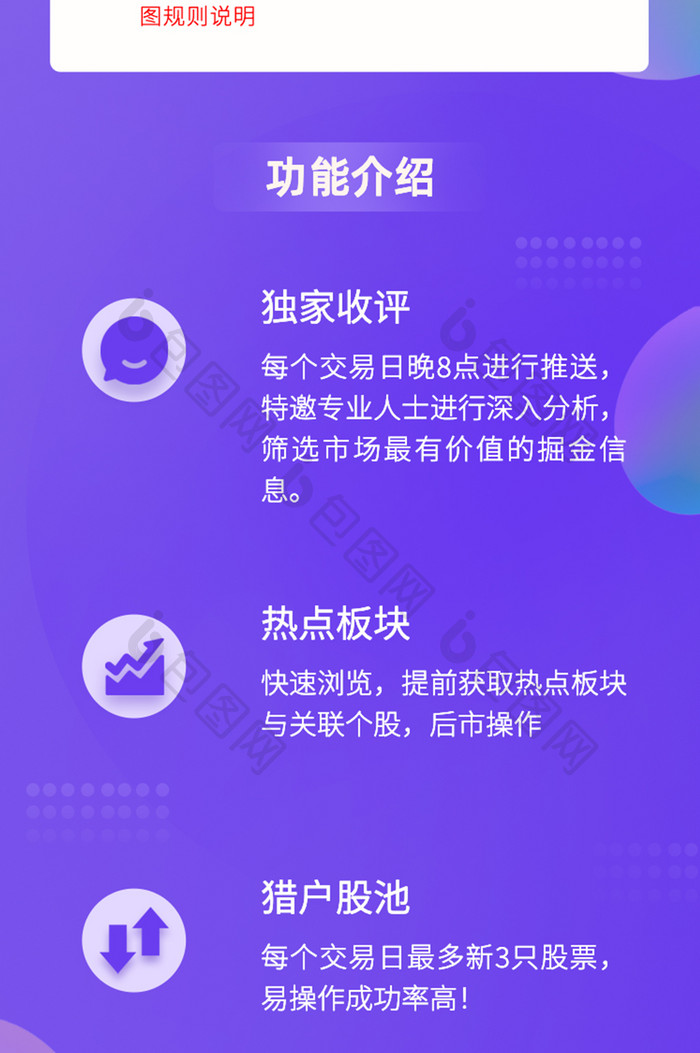 流体渐变紫色唯美股票金融营销活动UI界面