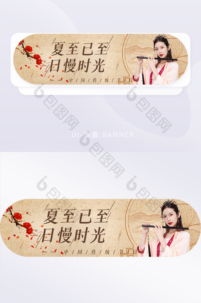 夏至节日中国风汉服胶囊banner