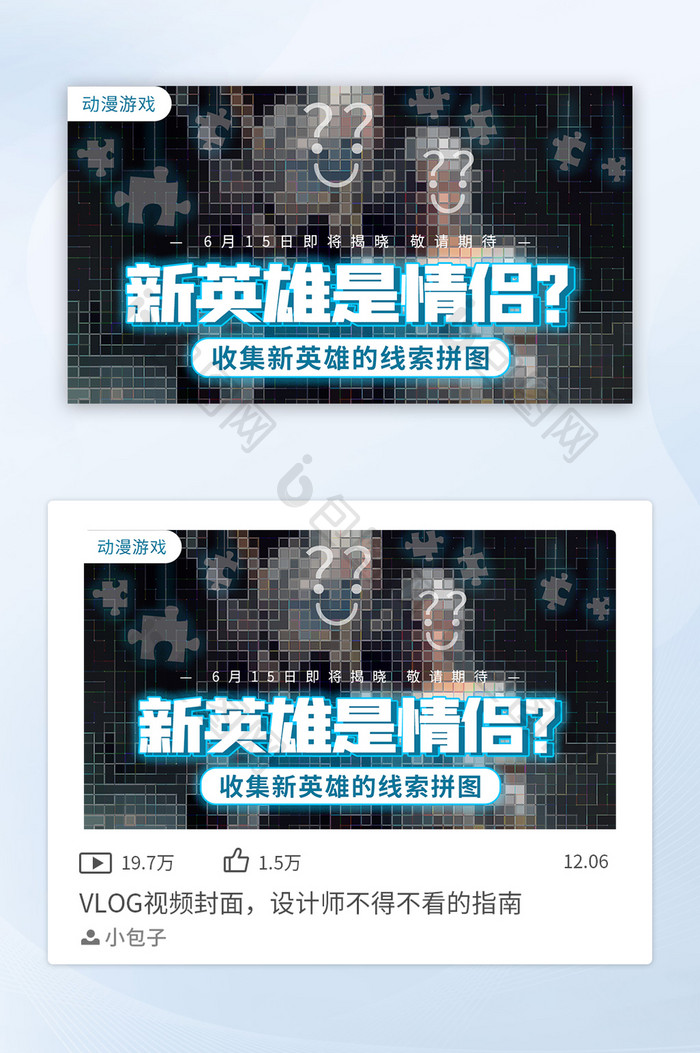 手机游戏网页端游新英雄攻略banner