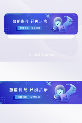 智能科技开创未来深蓝色banner