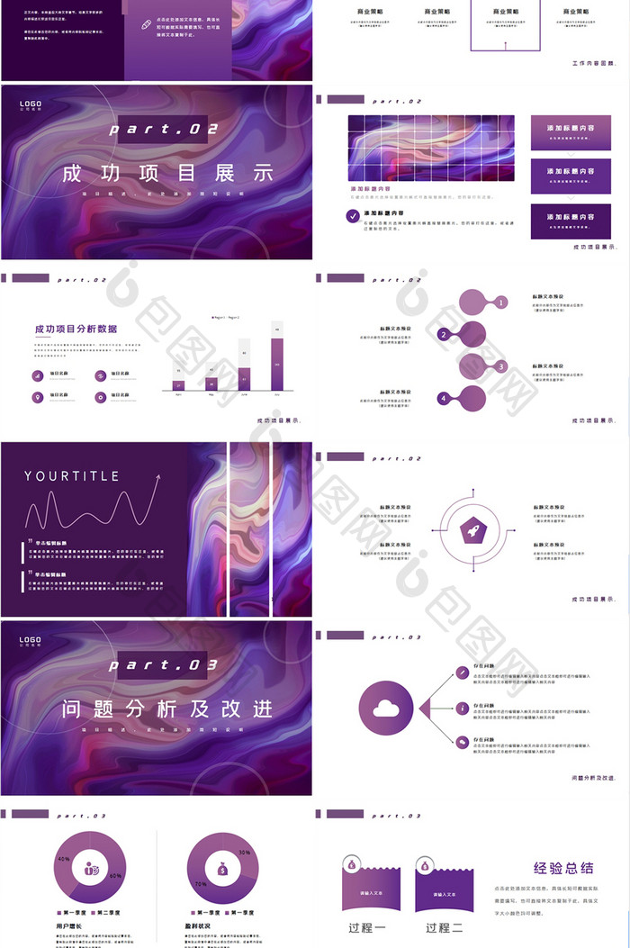 高端极简渐变风紫色商务汇报PPT模板