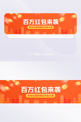 橙红色金融理财红包基金信用卡banner