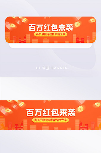 橙红色金融理财红包基金信用卡banner图片
