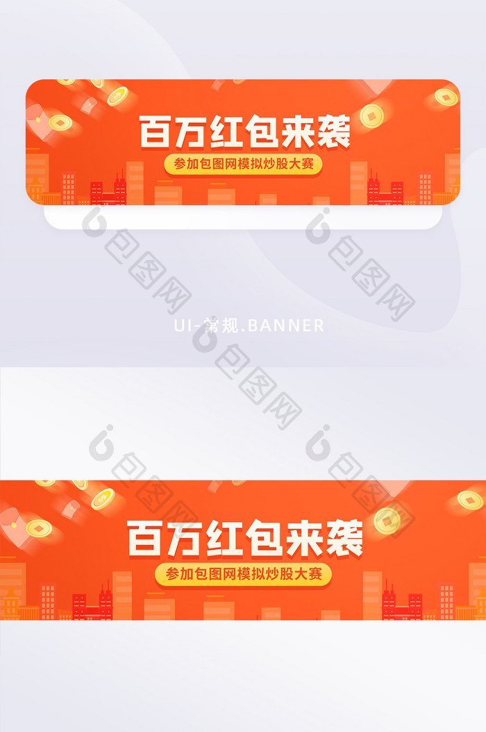 橙红色金融理财红包基金信用卡banner