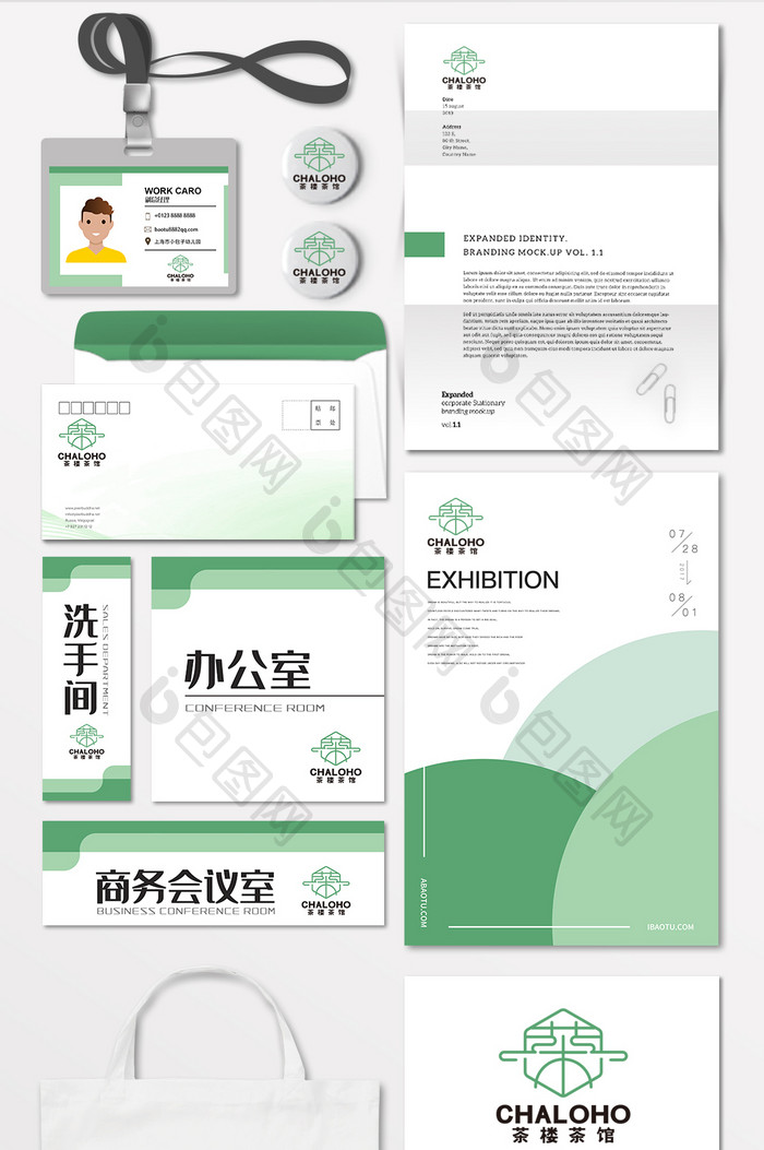 茶楼民宿茶馆茶壶艺术字LOGO标志VI