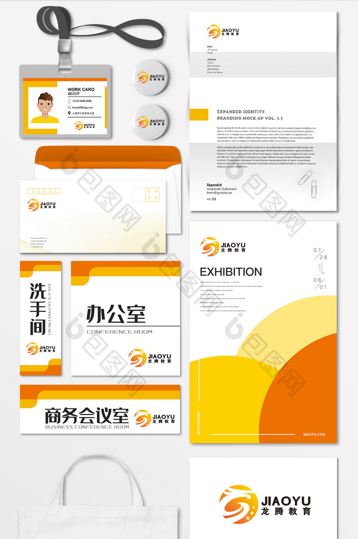 龙腾教育在线教育课堂LOGO标志VI