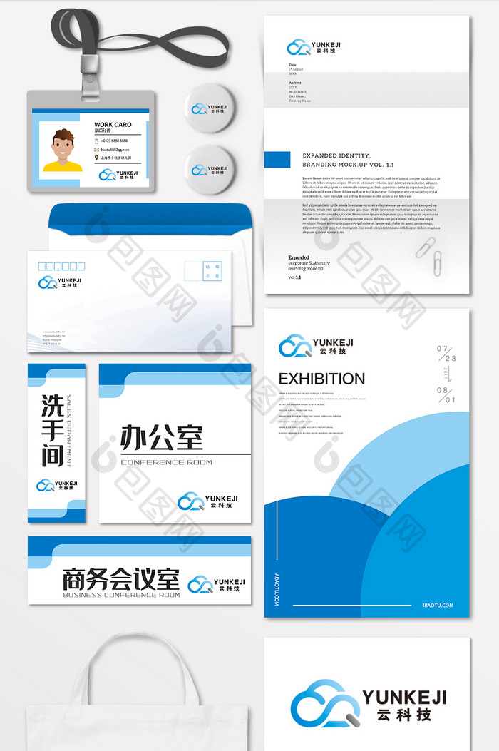 科技IT互联网电商云电子LOGO标志VI