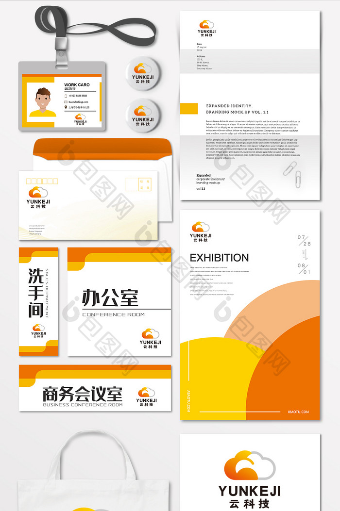 云科技IT数码电子通讯LOGO标志VI