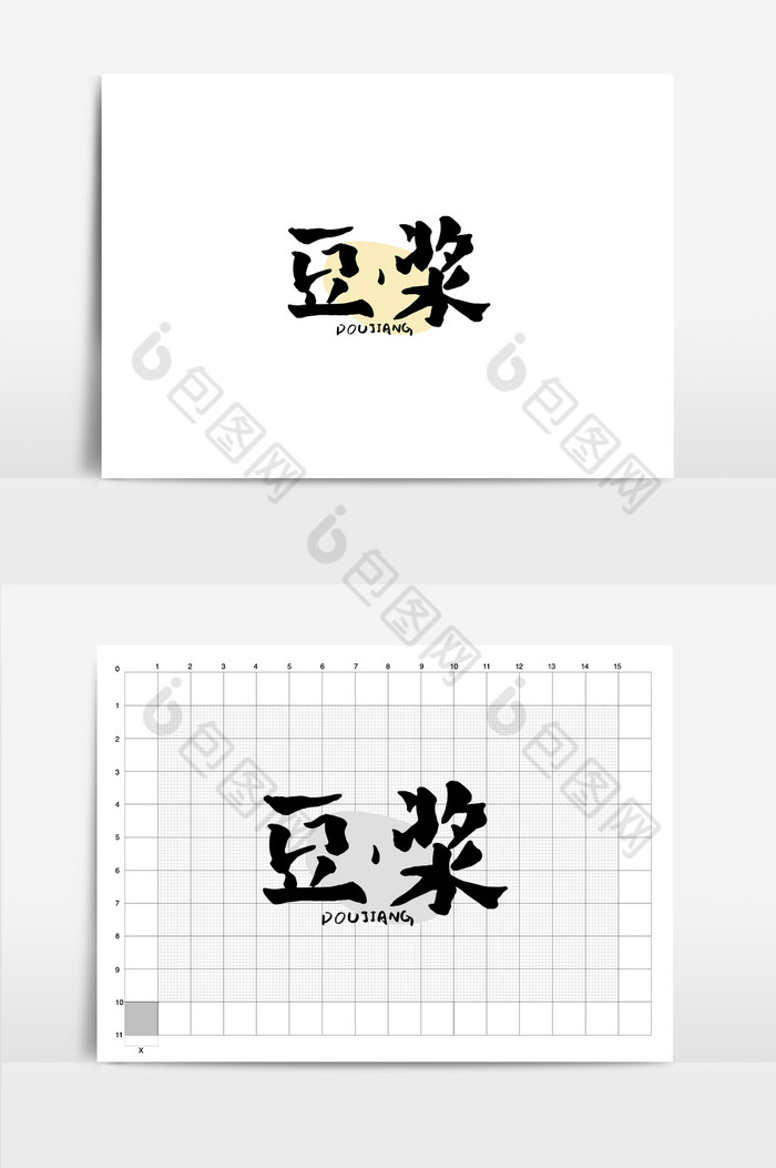 豆腐日式餐饮Logo图片图片