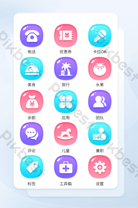 多色简约购物小程序界面主题icon图标