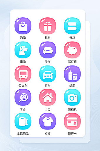 多色渐变面形小程序购物主题icon图标图片